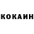 КОКАИН Columbia R@ket@