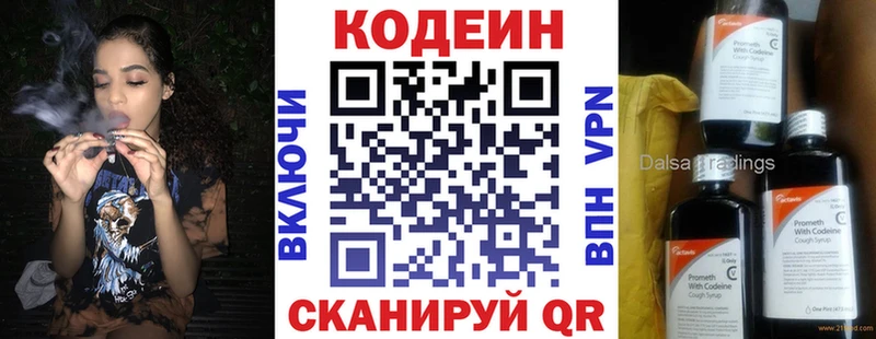 Купить закладки  Чердынь  Кодеиновый сироп Lean Purple Drank 