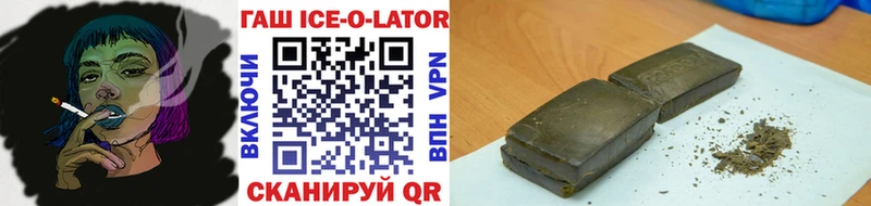 Купить  Чердынь  Гашиш ice o lator 