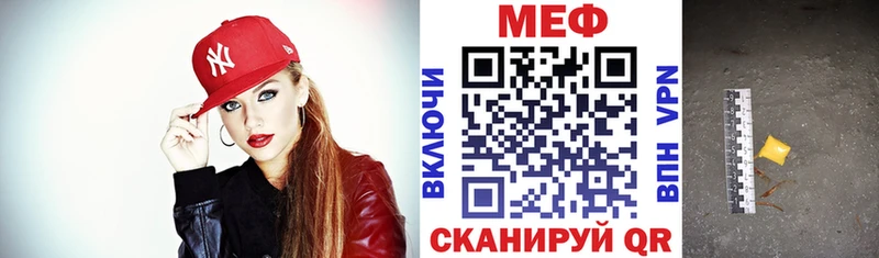 Меф mephedrone  Купить где  Чердынь 