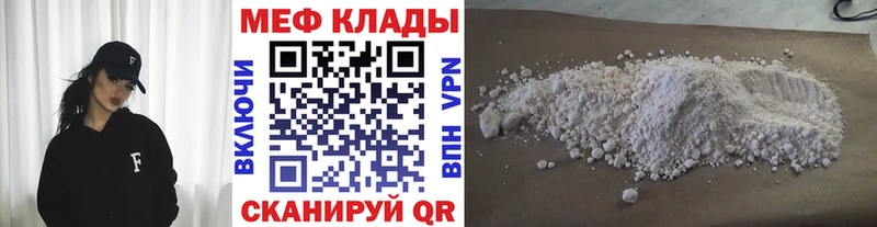 Меф  Чердынь