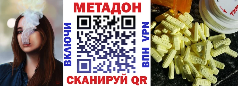 Купить закладки  Чердынь  Метадон VHQ 